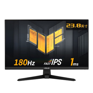 Asus华硕VG249Q3A 24寸FastIPS屏180Hz内置音箱电竞显示器外接240