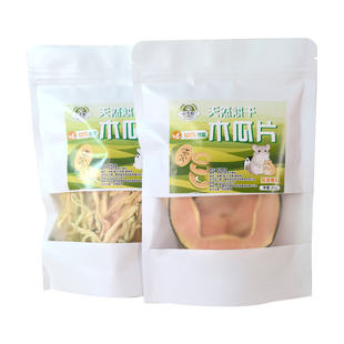 伯吉斯天然木瓜兔兔零食增强免疫呵护毛发宠物小食