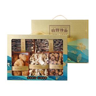 山珍菌菇礼盒云南特产食材干货羊肚菌香菇年货送长辈大礼包