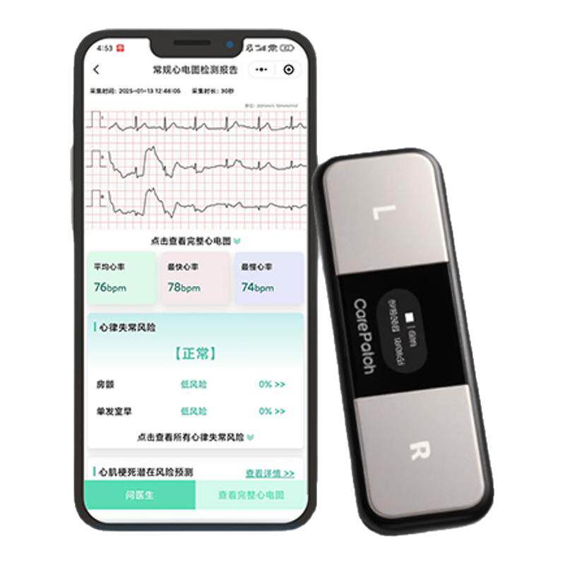 手持式六导心电监测仪