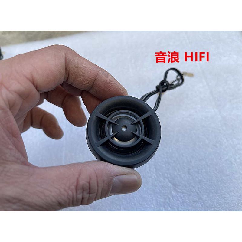 美国ELAN 伊娜1.5寸发烧级高音头 金属铝膜高音喇叭