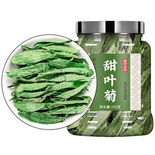 甜叶菊天然野生甜菊叶茶500g克花茶的功效粉代糖官方旗舰店中药材