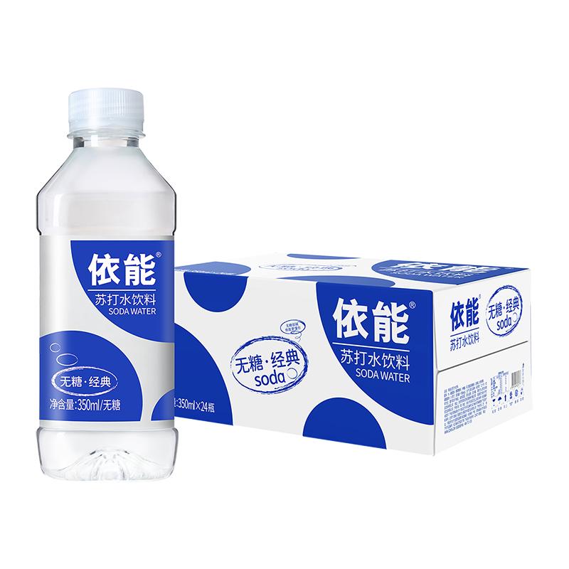 依能无糖弱碱饮用苏打水整箱包邮
