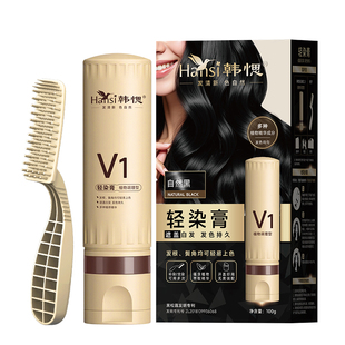 Hansi韩愢轻染膏染发剂染发膏单剂无氨植萃无对苯二胺遮白发染发