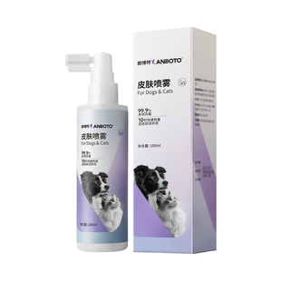 朗博特皮肤喷雾剂猫癣狗癣皮肤病专用药宠物皮肤瘙痒真菌外用喷剂