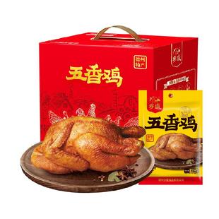 乡盛鸡熟食五香鸡450g*4只送礼礼盒熟食卤味