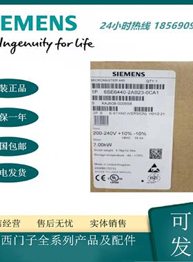 议价6SE6440-2AB23-0CA1西门子MM440变频器200-240V 3KW带A级内滤