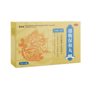 越鞠丸正品旗舰店脾虚健脾祛湿疏肝解郁越鞠保和丸消化不良中成药