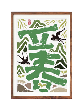 熊猫醒醒二十四节气组合挂画