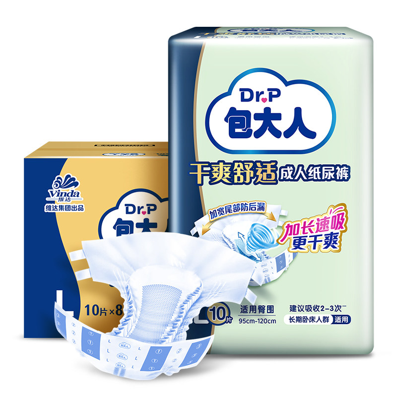包大人基础型成人纸尿裤老人用尿不湿产妇老年人纸尿裤成人尿不湿