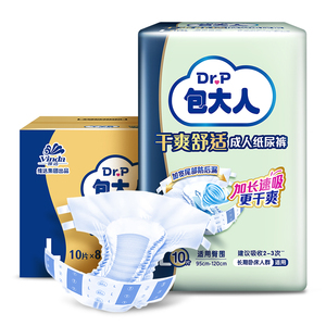包大人基础型成人纸尿裤老人用尿不湿产妇老年人纸尿裤成人尿不湿