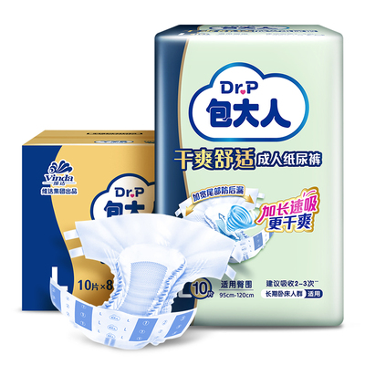 包大人基础型成人纸尿裤老人用尿不湿产妇老年人纸尿裤成人尿不湿