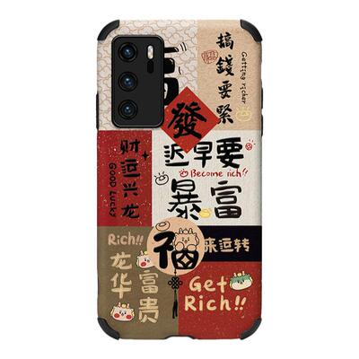 福龙撞色适用华为P40手机壳P60小羊皮P50Pro保护套PuraP70女款P30全包防摔可爱por龙年创意高端卡通新年红