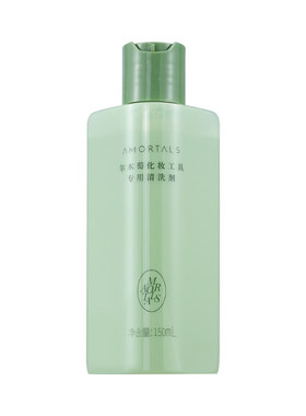 尔木萄粉扑化妆刷清洗剂清洁液