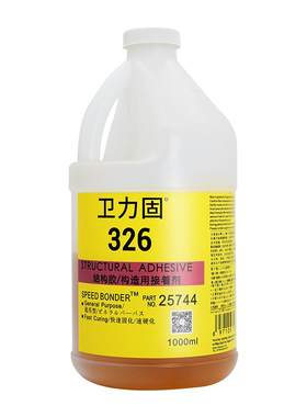 结构胶内后视镜1000高强度促进剂