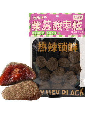 黑色经典紫苏酸枣粒328g