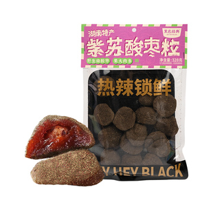 黑色经典紫苏酸枣粒328g酱果酸枣糕酸甜开胃酱果特产零食酸枣饼