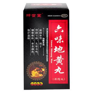 坤世堂六味地黄丸(浓缩丸)600丸男女滋阴补肾非六位地皇地王胶囊
