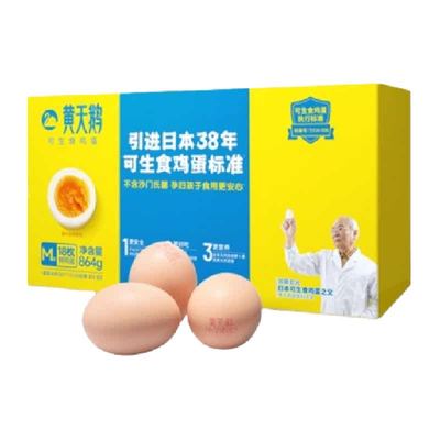 黄天鹅可生食鸡蛋48g×18个