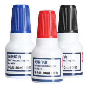 得力光敏印油印泥红色光敏印章印台油性财务专用9879快干办公用品发票公章印油10ml速干油墨印章/刻章/印台用