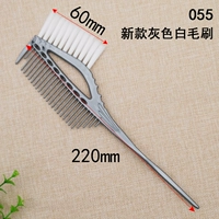 055 Новый серый белый волосы запеченные масла расчесывание