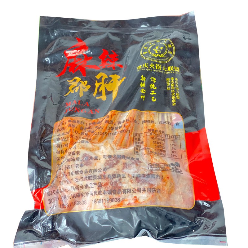 麻辣小郡肝鸡胗花腌制食材鸡胗