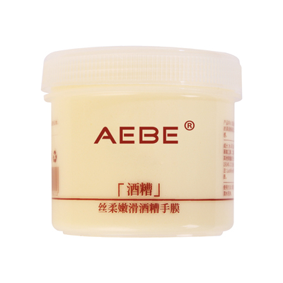 AEBE酒糟手膜物理去角质改善粗糙保湿滋润四季通用