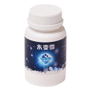 创意玩具水变雪 人造雪飞雪 漫天求婚造景过节狂欢大瓶粉魔术道具