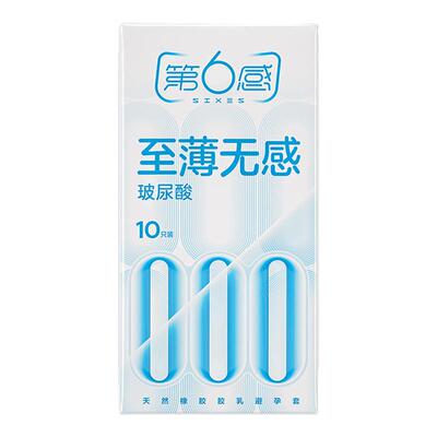 第六感至薄无感|超薄000避孕套官方旗舰店正品安全套