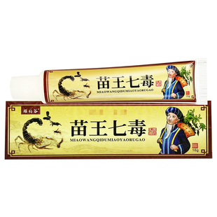 瑶药谷苗王七毒草本抑菌乳膏皮肤外用软膏正品