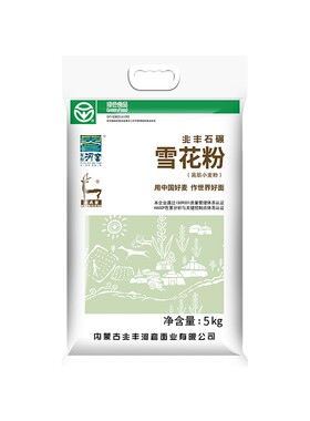 兆丰雪花粉内蒙古石碾有机绿色