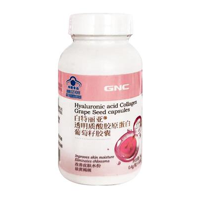 GNC/健安喜葡萄籽祛斑胶囊胶原蛋白淡斑内调黄褐斑雀斑黑点专用