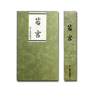 日本鬼头天熏堂线香 若宫 家用卧室安神助眠熏香日式香薰香