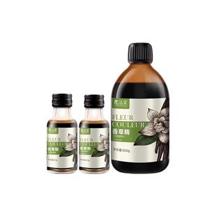 FC法采香草精烘焙食用蛋糕香草荚酱冰淇淋马达加斯加天然增香原料