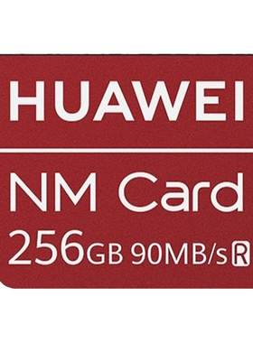 华为Mate40/40E内存卡手机nm卡