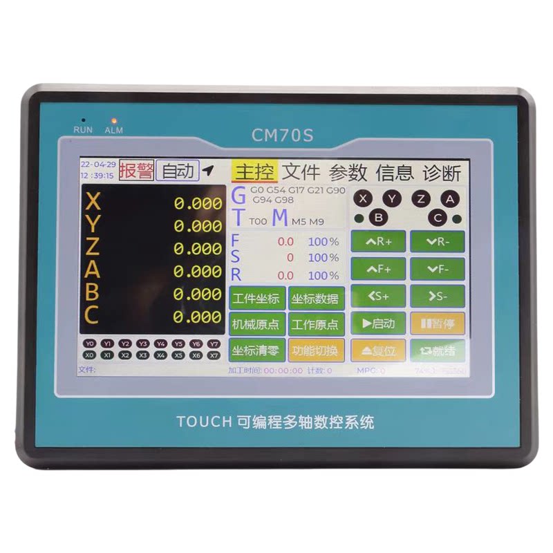 G代码编程运动控制器触摸屏CM70S