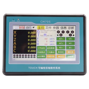G代码数控可编程运动控制器 1-6轴7寸触屏钻孔攻丝仪表CM70S