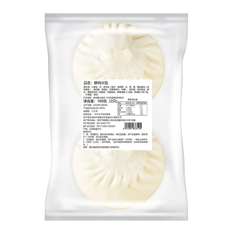 和善园-18°冷冻储存南京480g
