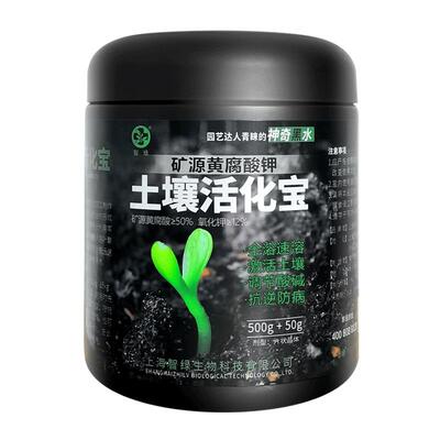 土壤活化剂黑水肥料营养液活化宝