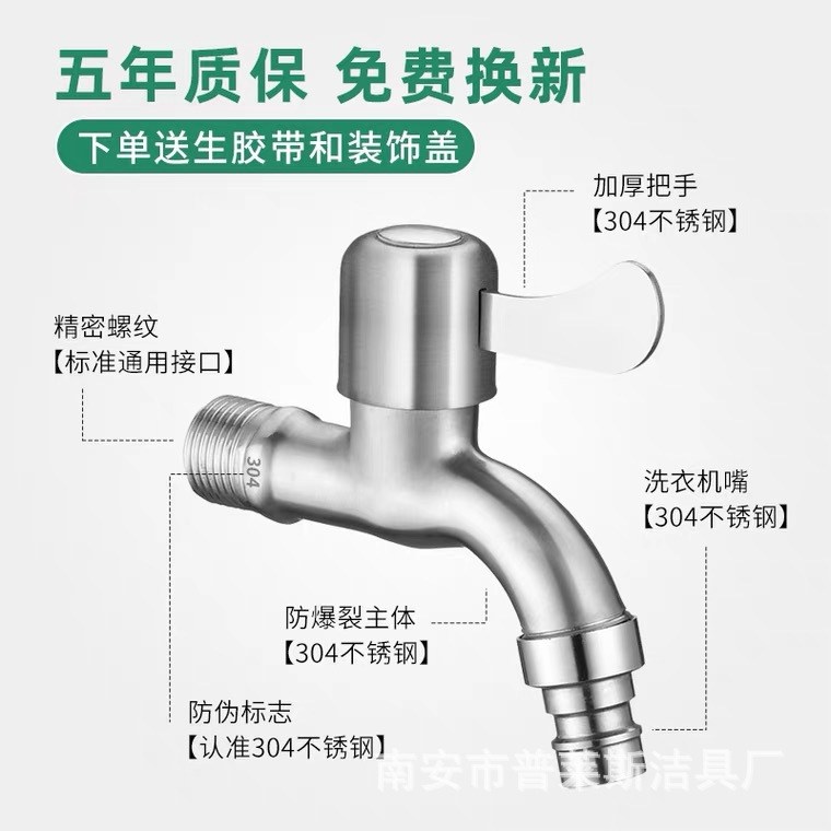 304不锈钢4分DN15快开水龙头拖把池龙头铜芯铜杆冷热不锈钢水龙头