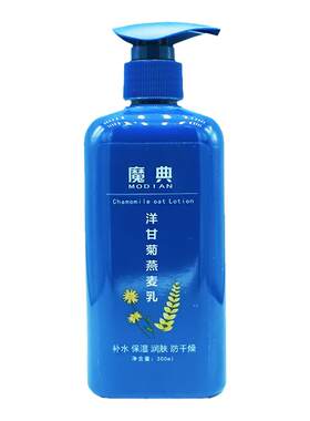 魔典男洗完澡沐浴后擦身上全身体乳护肤品滋润肤膏补水保湿秋冬季