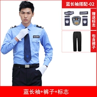 Синий лонгслив, штаны