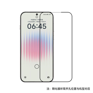爱否「零反™」AR抗反射膜适用小米17ProMax钢化膜热弯无尘仓17Ultra徕卡手机膜增透抗反光红米K90ProMax贴膜