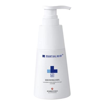 满婷海盐洁面乳大容量180ml