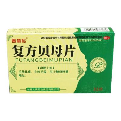 【普林松】复方贝母片0.3g*32片/盒