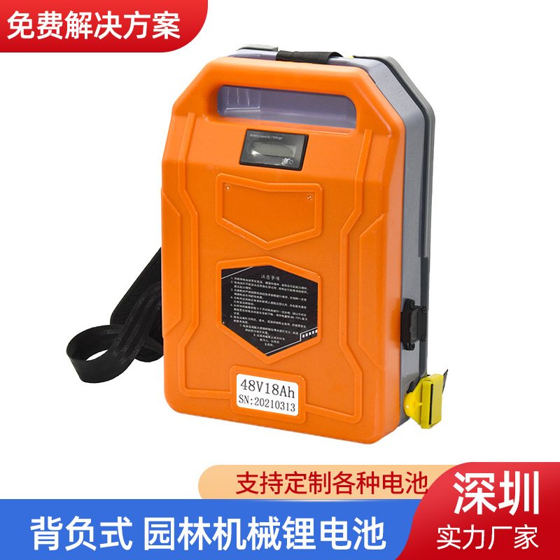 源头厂家直销园林机械割草机锂电池配电量采茶机背带48V18A锂电池