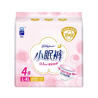 恩芝消毒级安睡裤小眠裤防漏透气姨妈裤裤型卫生巾经期裤安心裤