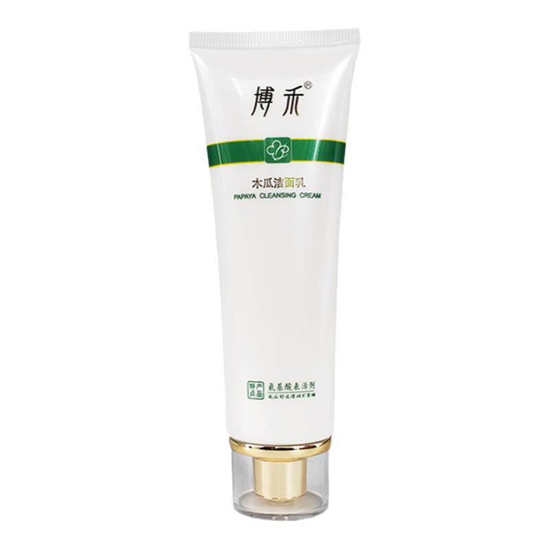 博禾木瓜洁面乳清洁皮肤保温通用
