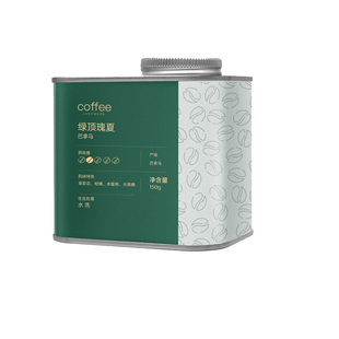 加比蓝巴拿马进口詹森咖啡庄园绿顶瑰夏精品咖啡豆新鲜烘焙手冲