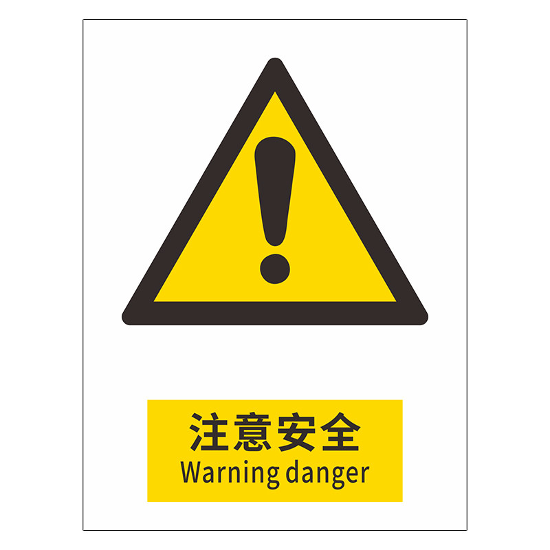 警示标识贴2026禁止吸烟小心触电标识牌贴纸墙贴严禁烟火贴纸灭火器消防标签不干胶提示铝板定制